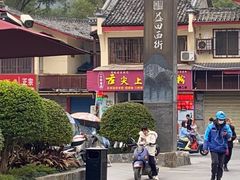 -舌尖上的米粉(阳朔二店)