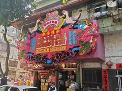 -春梅里卤鹅馆·47年老字号(中山路店)