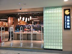 -光海书局(南京东路第一百货店)