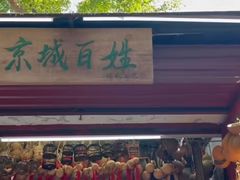 -北京清河万象汇