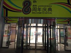 -麦凯乐(尚志大街店)