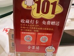 -北京全聚德(西客站店)