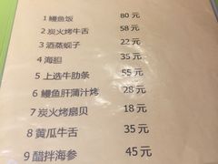 菜单-翔峰炭火鳗鱼(悦泰街里公寓店)