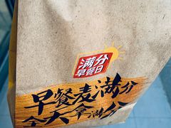 -麦当劳(山大路店)