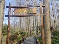 -上海怡沁园度假酒店