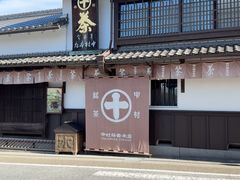 -中村藤吉(本店)