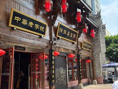 -陈麻婆豆腐(春熙店)