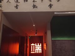 -端艾堂·SPA·艾灸(棕榈泉013店)