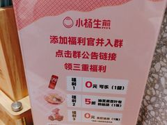-小杨生煎(周浦万达店)