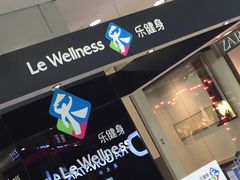 iphone_upload_pic-乐刻健身(望京凯德mall馆)