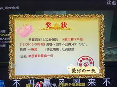 -蓝乐光量贩KTV(浦东禹悦汇店)