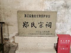 -江南第一家