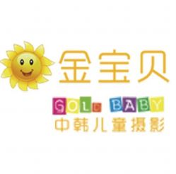 -金宝贝儿童摄影