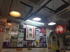-新记餐厅(香槟大厦店)