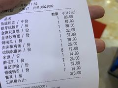 账单-富临轩私房菜(集庆门大街店)