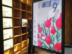 -boundaries籬苑(瑞光创意工厂-贰号院店)