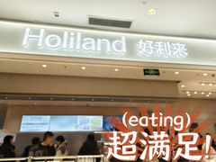 -好利来(大兴龙湖时代天街店)