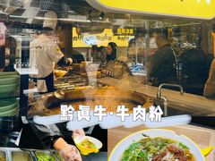 原汤牛肉粉-黔真牛原汤牛肉粉