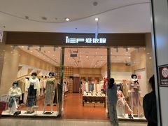 -栖乐荟购物广场