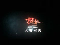-UL城市影院(中亭街店)