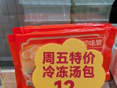 -回味鸭血粉丝汤(砂之船店)