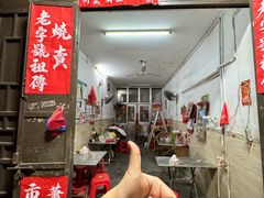 -金苑酒家·客家菜·广东老字号(万象店)