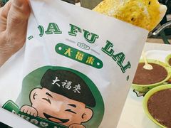 -大福来锅巴菜(古文化街店)