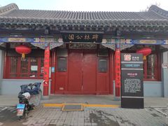 -碑林公园