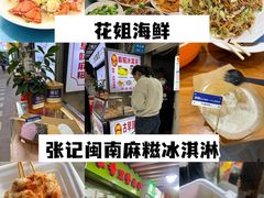 -中山路步行街