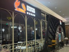 门面-新加坡海鲜(国贸商城店)