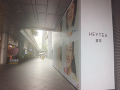 -首开·龙湖成都西宸天街
