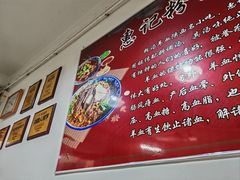 -惠记粉汤羊血梆梆肉(永松路店)