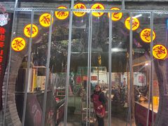 -清真·老金烧烤(奥体中路店)