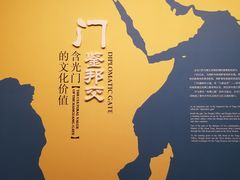 -西安唐皇城墙含光门遗址博物馆