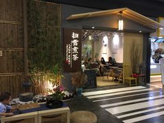 门面-扫雪煮茶(西村店)