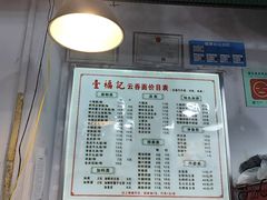 -一福记面家(江泰路店)
