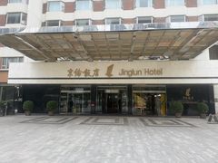 -北京京伦饭店