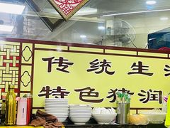 -荔林食店(西华路店)