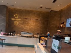 -星巴克臻选(深圳卓悦中心店)