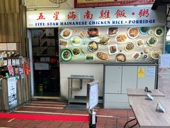 -五星海南鸡饭餐馆(东海岸路店)