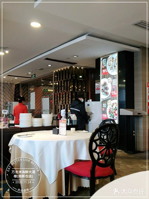 万龙洲海鲜(南新仓店)大堂图片
