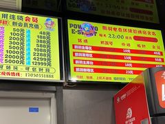 -鹏羽电竞馆(万盛东地铁站店)