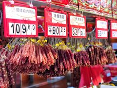皇上皇腊肠-皇上皇腊味店(下九路店)