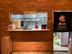 -老啪叽串炒饭(铁百店)