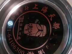 android_upload_pic-天都火锅酒楼(虹梅南路店)