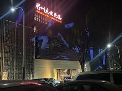 -眉州东坡(通州店)