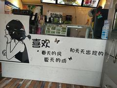 -津椰本·海南正宗椰奶清补凉(店一店)