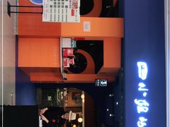 -四小姐的店(泉舜店)