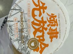 -放哈·甜醅子奶茶创造者(阳光丽景湾店)