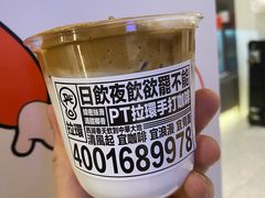 -Pull-Tab拉环咖啡(杭州市上城区来福士中心店)